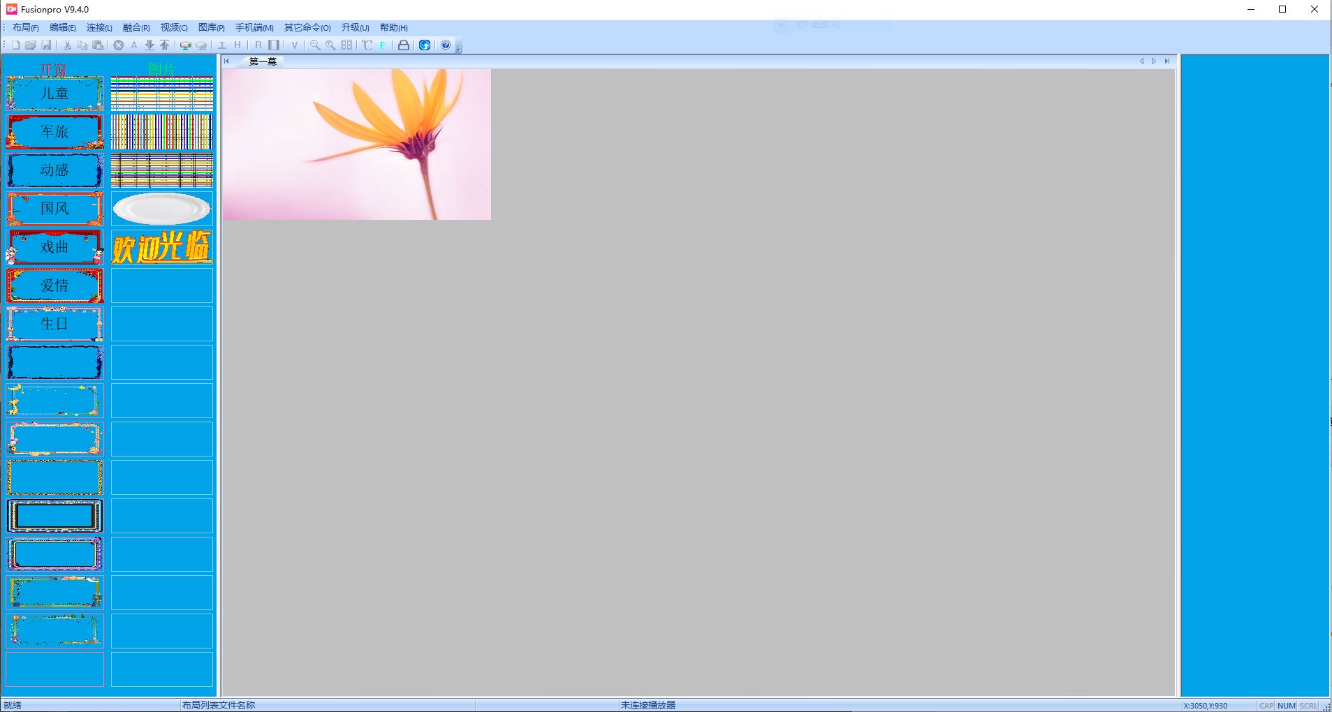 fusionpro9.4.0