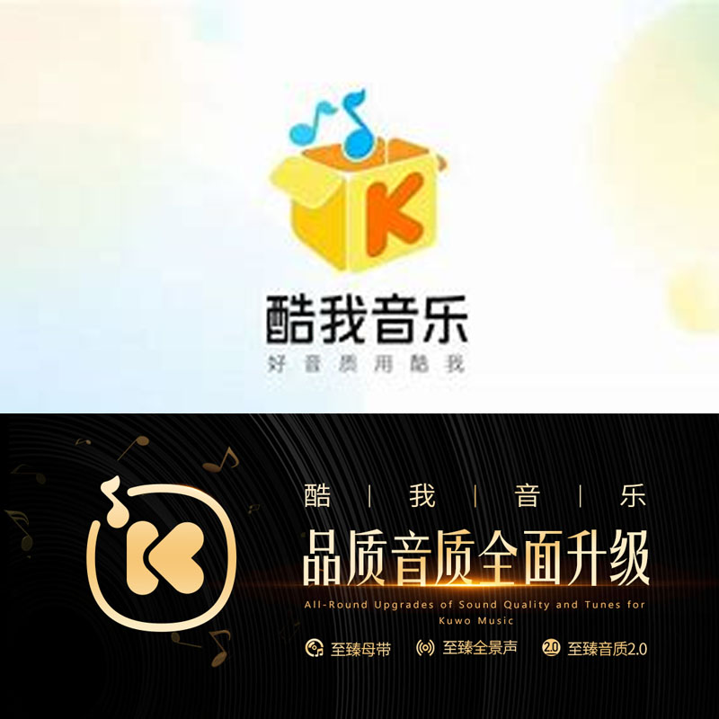 酷我音乐